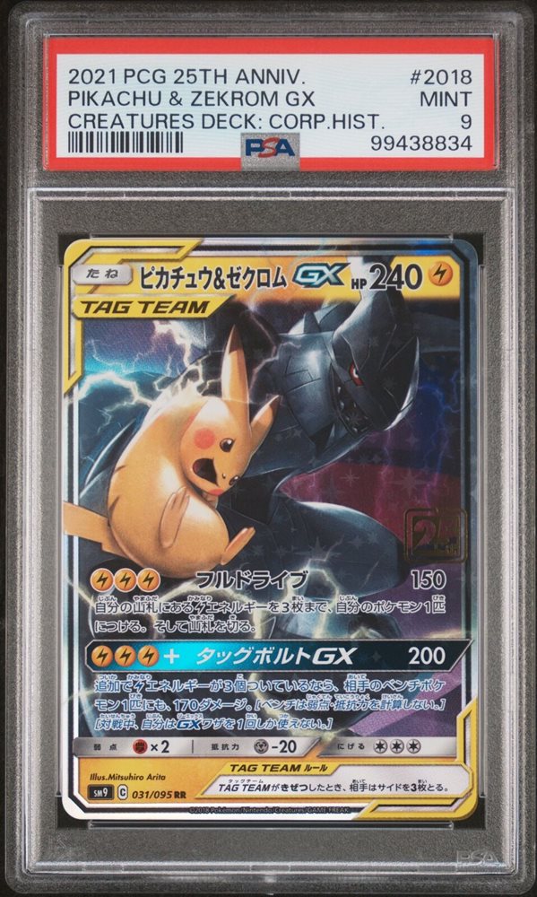eBay Auction Item 305885941454 Tcg Cards 2021 Pokemon Card