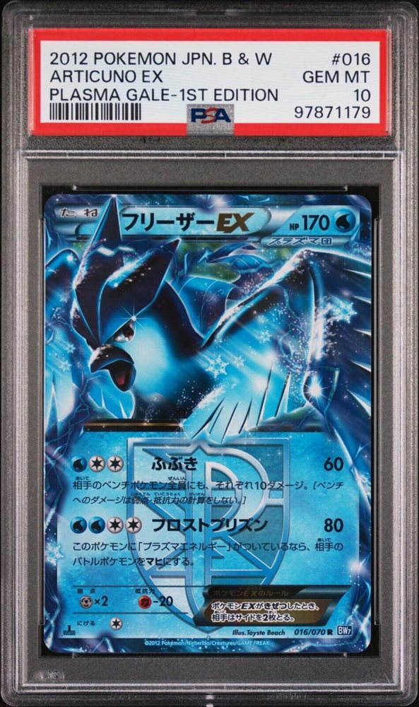 Auction Prices Realized Tcg Cards 2012 POKEMON JAPANESE BLACK