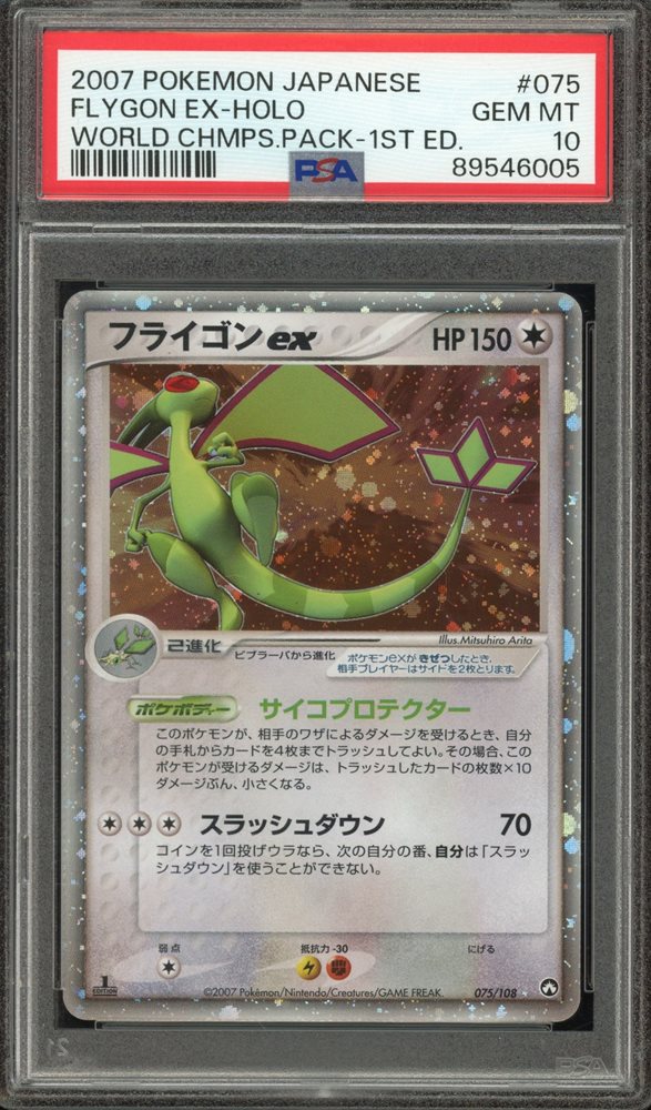 Auction Prices Realized Tcg Cards 2007 POKEMON JAPANESE