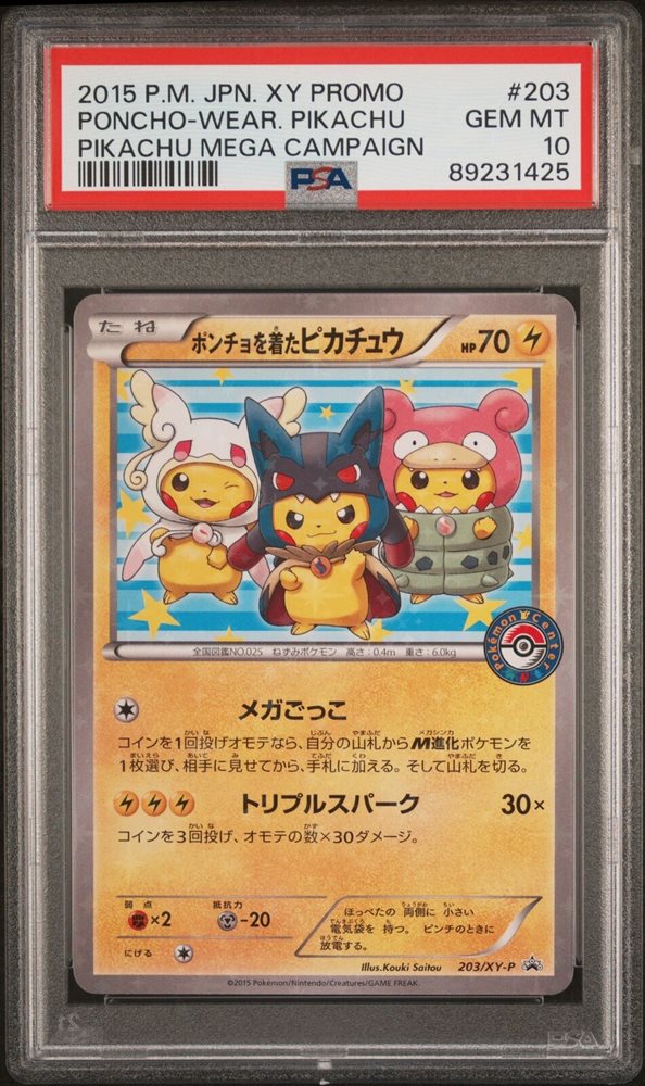 usapyon出品 eBay Auction Item 305927609628 Tcg Cards 2015 Pokemon