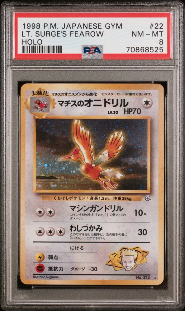 Auction Prices Realized Tcg Cards 1998 POKEMON JAPANESE GYM