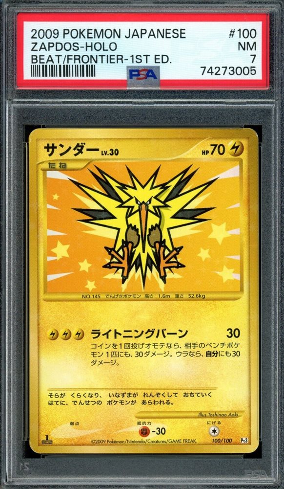 eBay Auction Item 156651812819 Tcg Cards 2009 Pokemon Japanese