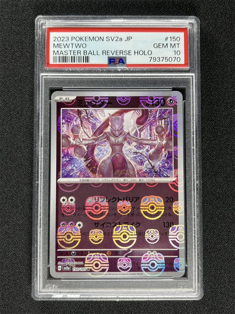Auction Prices Realized Tcg Cards 2023 POKEMON JAPANESE SV2a