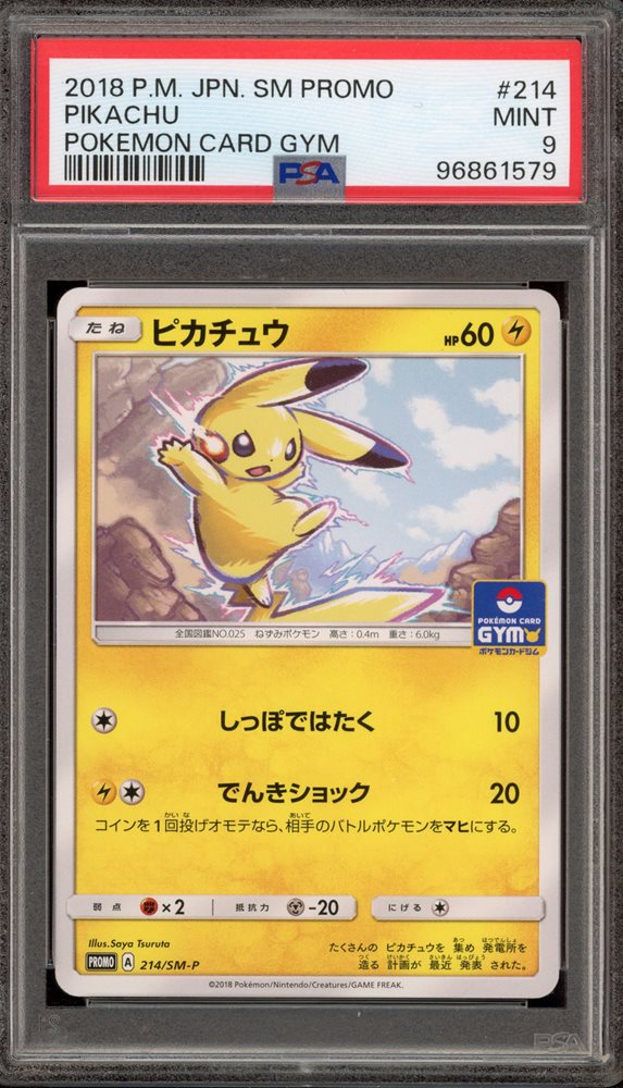ピカチュウ 214/sm-p PSA9 ジム プロモ Pikachu Auction Prices Realized Tcg Cards 2018 POKEMON JAPANESE SM