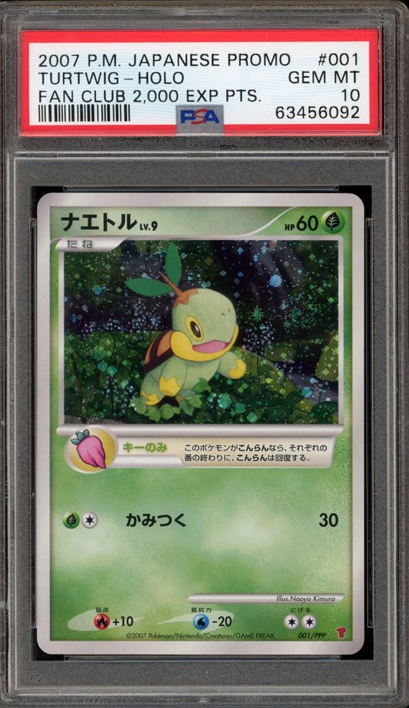 Auction Prices Realized Tcg Cards 2007 POKEMON JAPANESE
