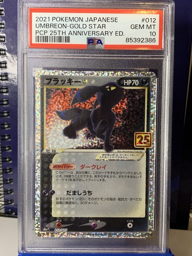 ブラッキー☆ 25th ANNIVERSARY psa PSA 10 Umbreon Gold Star 012/025 25th Anniversary Promo