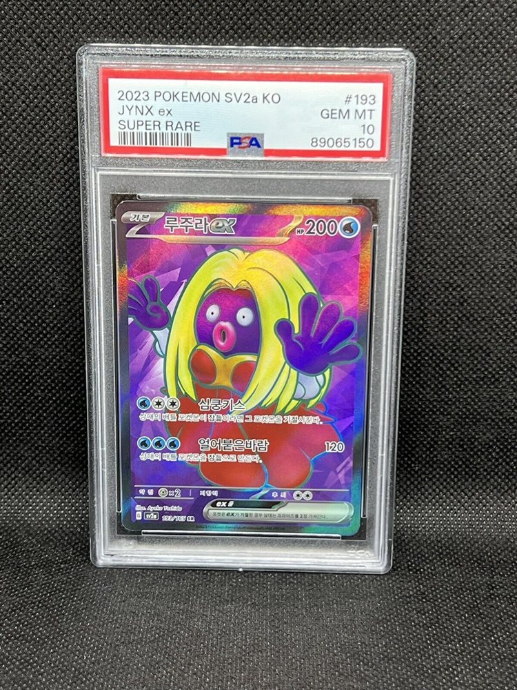 rare jynx pokemon card Arceus & Dialga & Palkia GX 156/236 - Holofoil SM Cosmic Eclipse main image 1