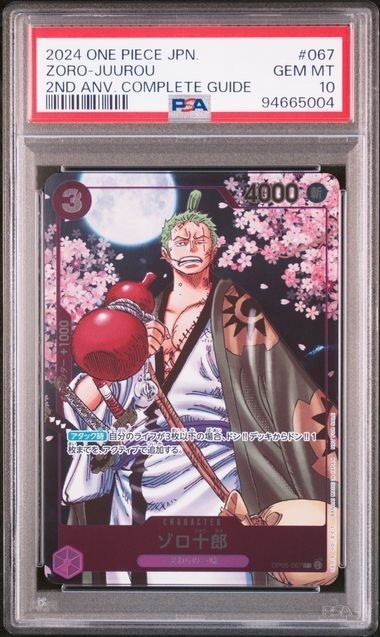 2024 ONE PIECE ZORO JUROU PSA10 ゾロ十郎SP Auction Prices Realized Tcg Cards 2024 ONE PIECE JAPANESE