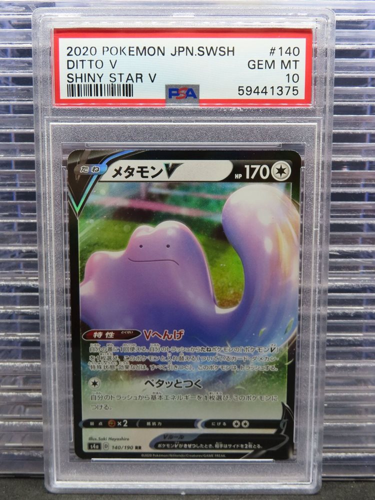 eBay Auction Item 125717285614 Tcg Cards 2020 Pokemon Japanese Sword &  Shield Shiny Star V