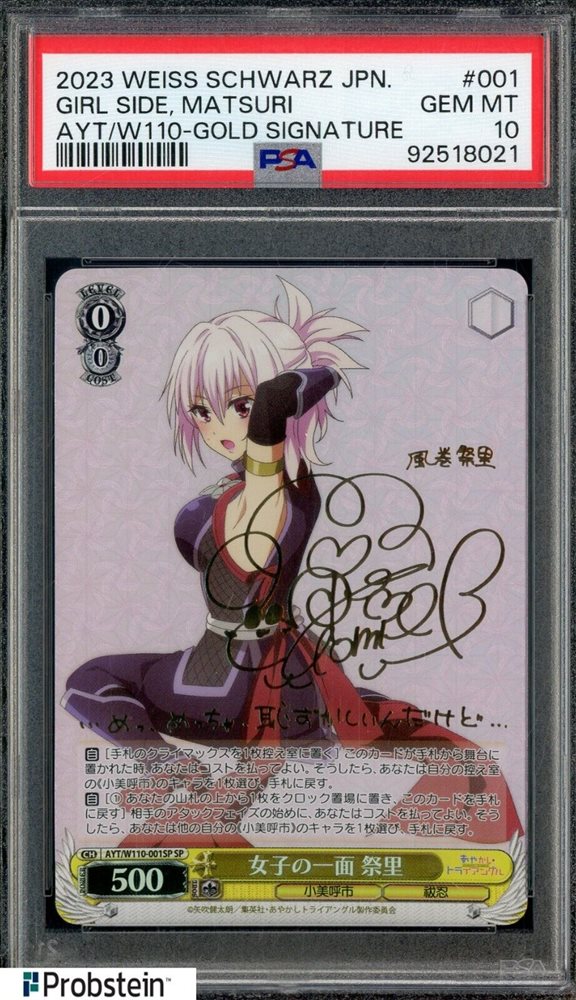 Auction Prices Realized Tcg Cards 2023 WEISS SCHWARZ JAPANESE