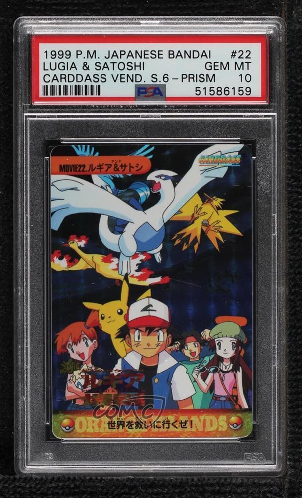 人気商品の入荷速報 入荷Now Auction Prices Realized Non-Sport Cards 1999 POKEMON 遊戯王OCG デュエルモンスターズ