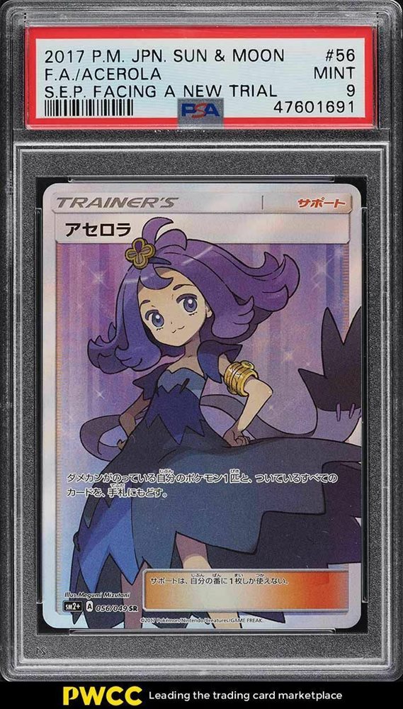 Auction Prices Realized Tcg Cards 2017 POKEMON JAPANESE SUN & MOON