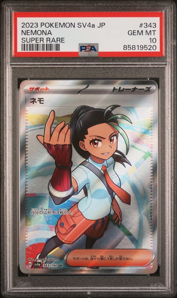 Auction Prices Realized Tcg Cards 2023 POKEMON JAPANESE SV4a