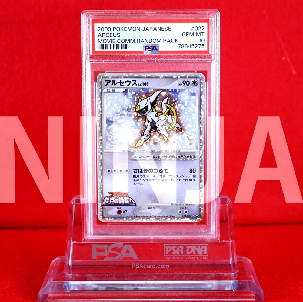 Auction Prices Realized Tcg Cards 2009 POKEMON JAPANESE