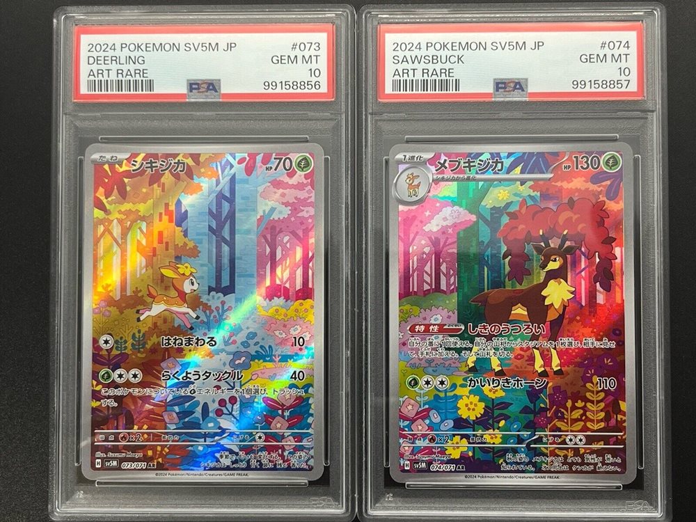 J⭐︎ページ eBay Auction Item 167044359772 Tcg Cards 2024 Pokemon Japanese