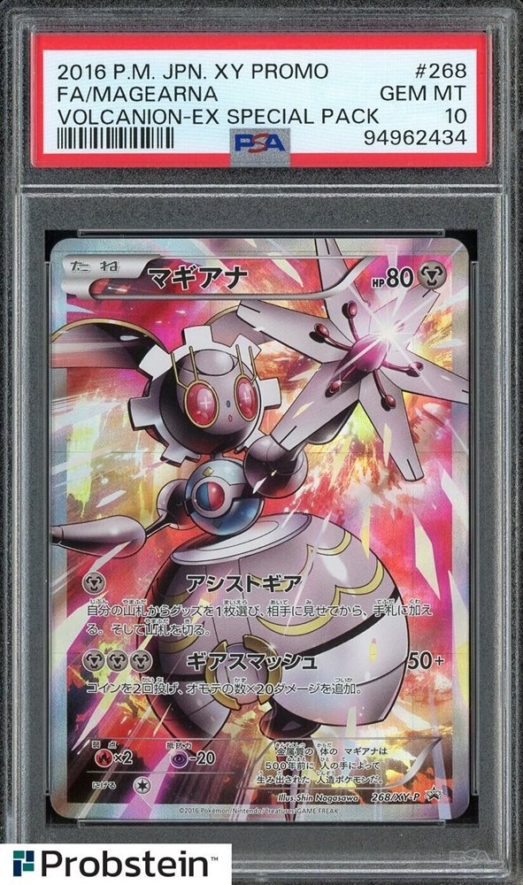 PSA10 マギアナ プロモ XY 268 2016 Yahoo!オークション - PSA 10 マギアナ 268/XY-P プロモ