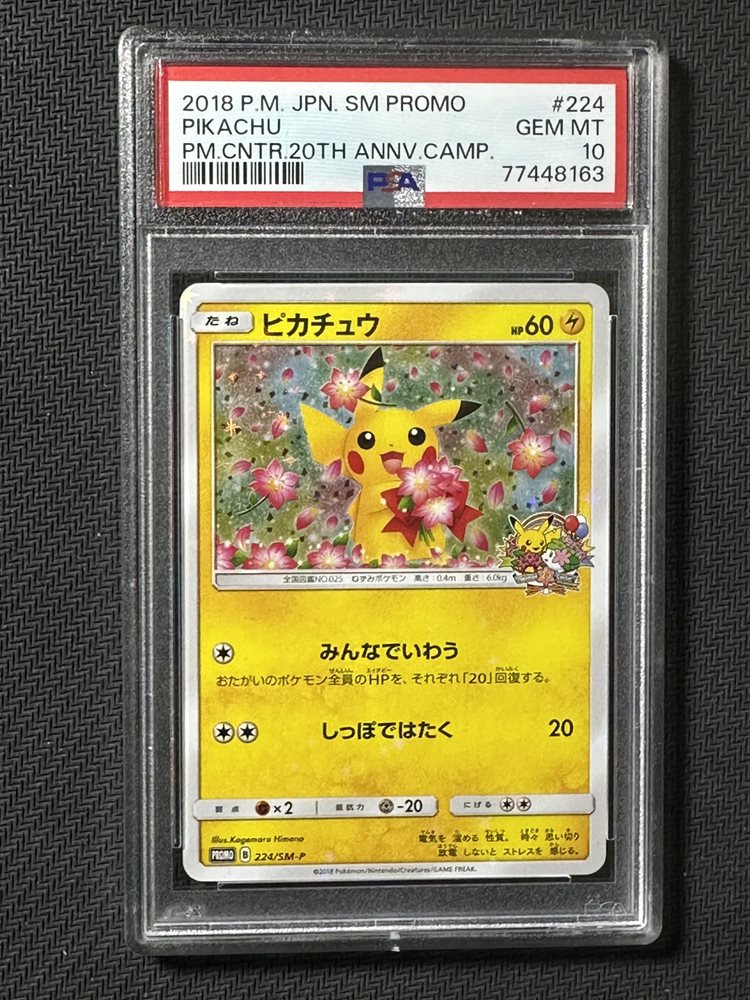 Auction Prices Realized Tcg Cards 2018 POKEMON JAPANESE SM
