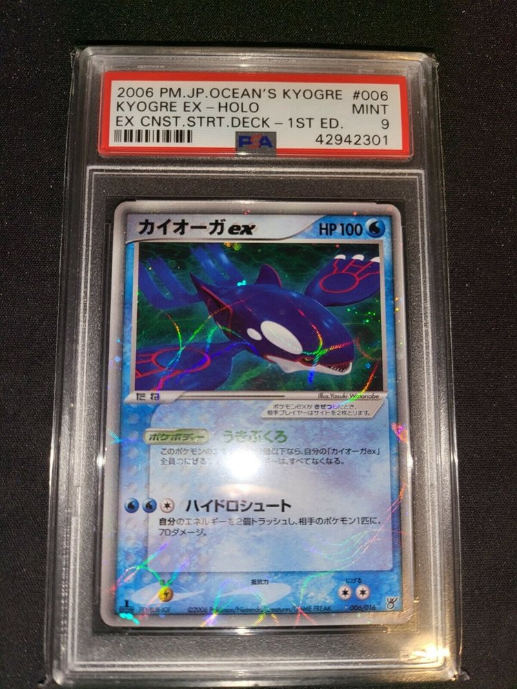 カイオーガ EX 2006 Holo #006 PSA10 Auction Prices Realized Tcg Cards 2006 POKEMON JAPANESE OCEAN'S