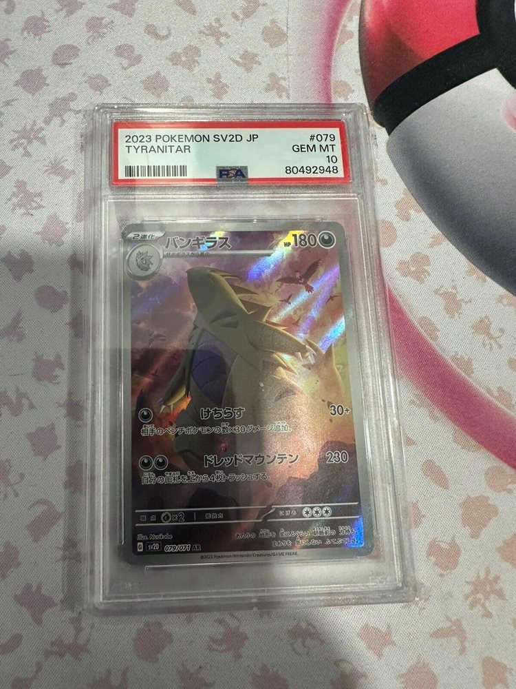 Tyranitar AR 079/071 SV2D Clay Burst Japanese Pokemon Card, Ungraded Near Mint, Nintendo, Standard Size Tyranitar AR 079/071 SV2D Clay Burst Japanese Pokemon Card, Ungraded Near Mint, Nintendo, Standard Size