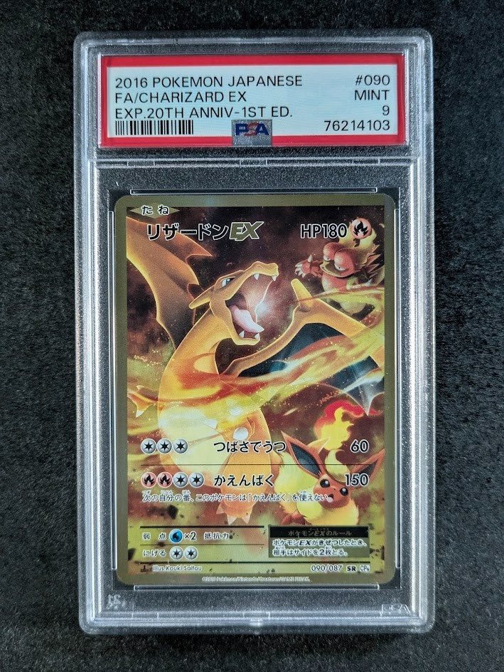 リザードンEX RR PSA10 20周年記念CHARIZARD 1st-ED リザードンEX RR PSA10 20周年記念CHARIZARD 1st-ED リザードン