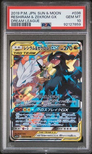 Auction Prices Realized Tcg Cards 2019 POKEMON JAPANESE SUN