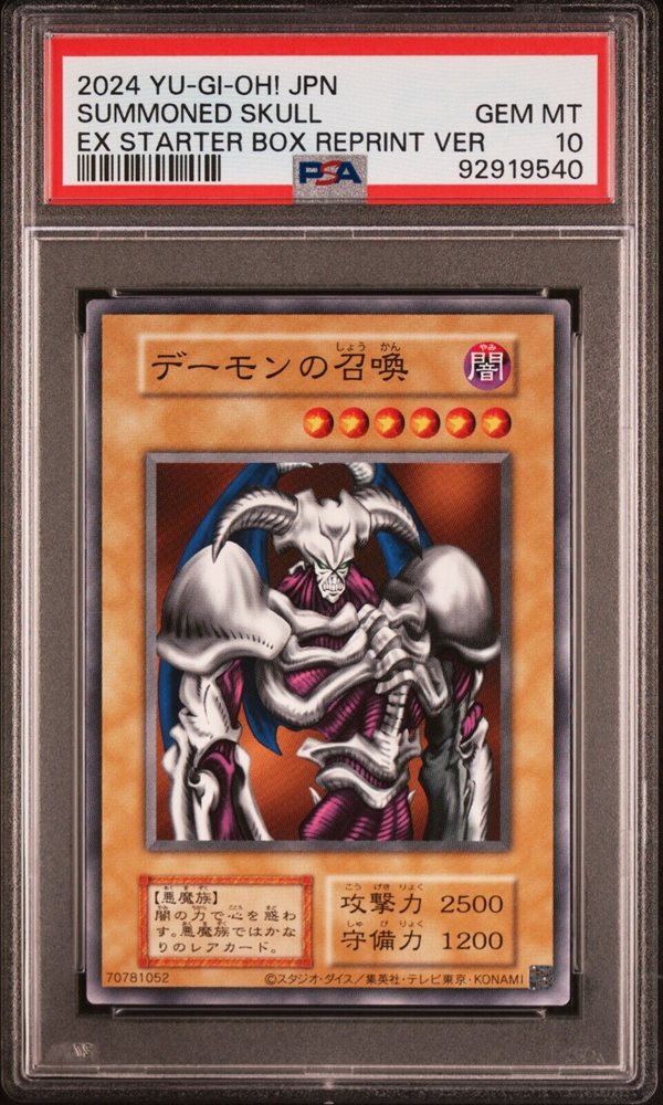 ドクロ顔 Skall face sr PSA10 Spec Details