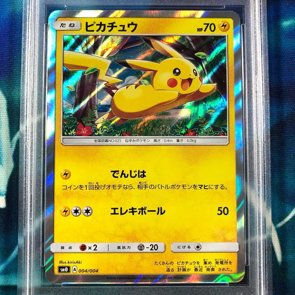 PSA10 ピカチュウ 004/004 PIKACHU 2016 PSA 10 GEM MINT JAPANESE POKEMON 2016 PIKACHU HOLO 004/004