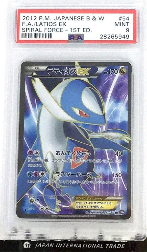 japan-international-trade