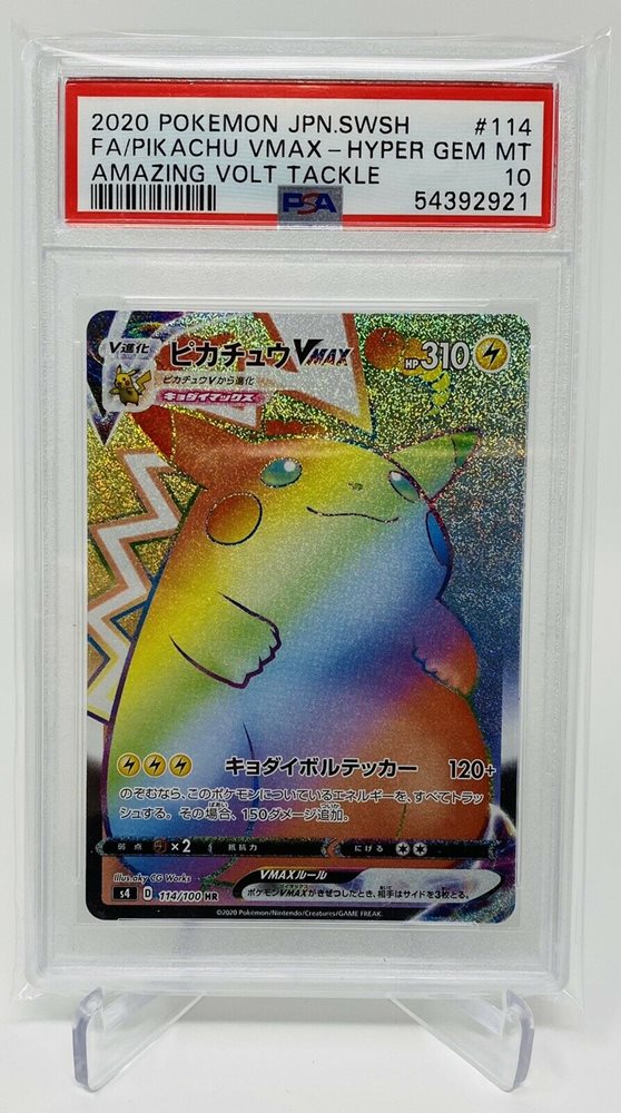 vmax pikachu japanese