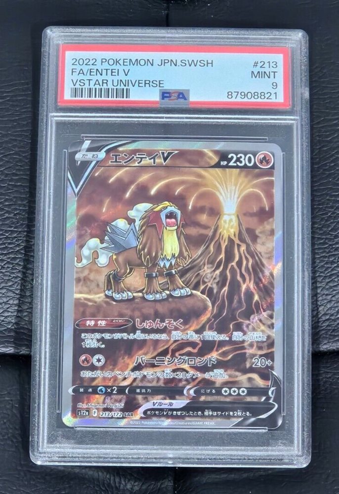 シャワーズV SAR PSA10 PSA10】シャワーズex SAR 205/187の通販 土日祝休@magi公式