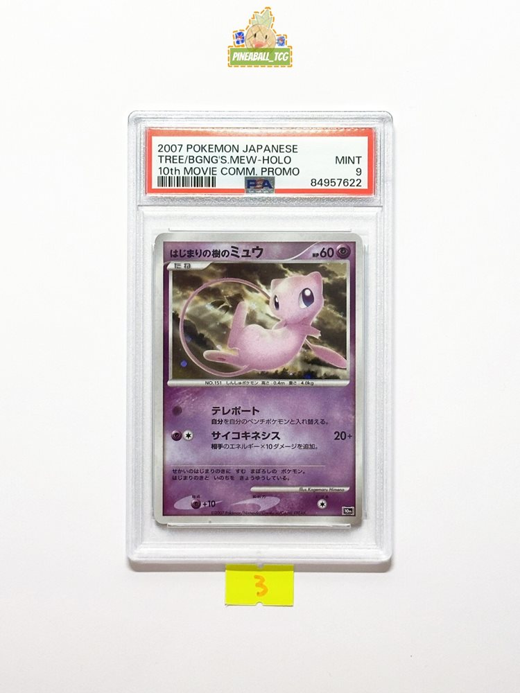 PSA 10 Weiss Schwarz SAO 10th JPN SAO/S100-056R Happy