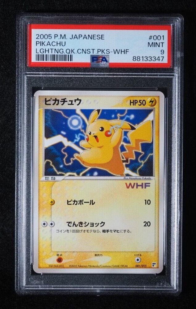 【ARS10/世界で1点】2005ワールドホビーフェア ピカチュウPSA10相当 ARS10/世界で1点】2005ワールドホビーフェア ピカチュウPSA10