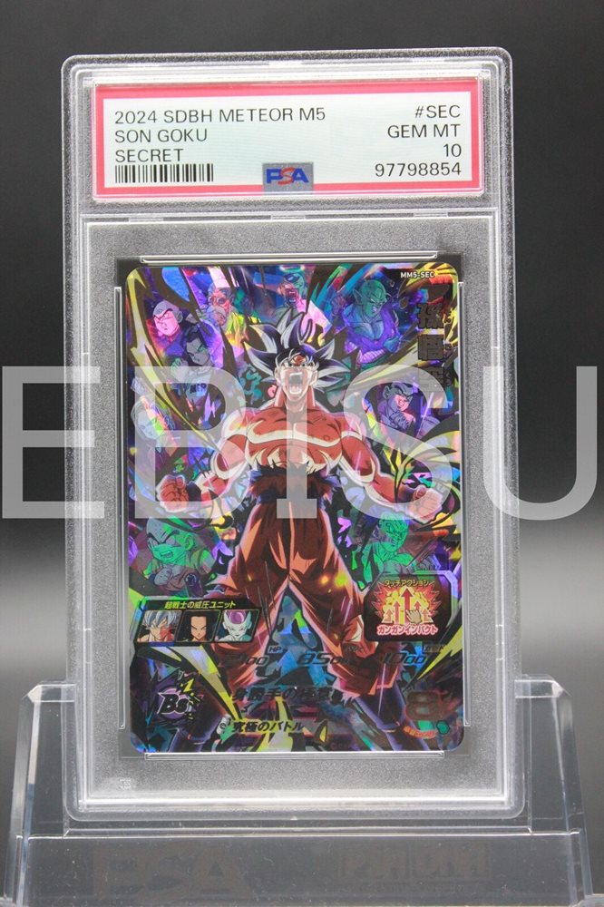 2024 SDBH MM5-018 DA孫悟空 PSA 10 Auction Prices Realized Tcg Cards 2024 SUPER DRAGON BALL HEROES