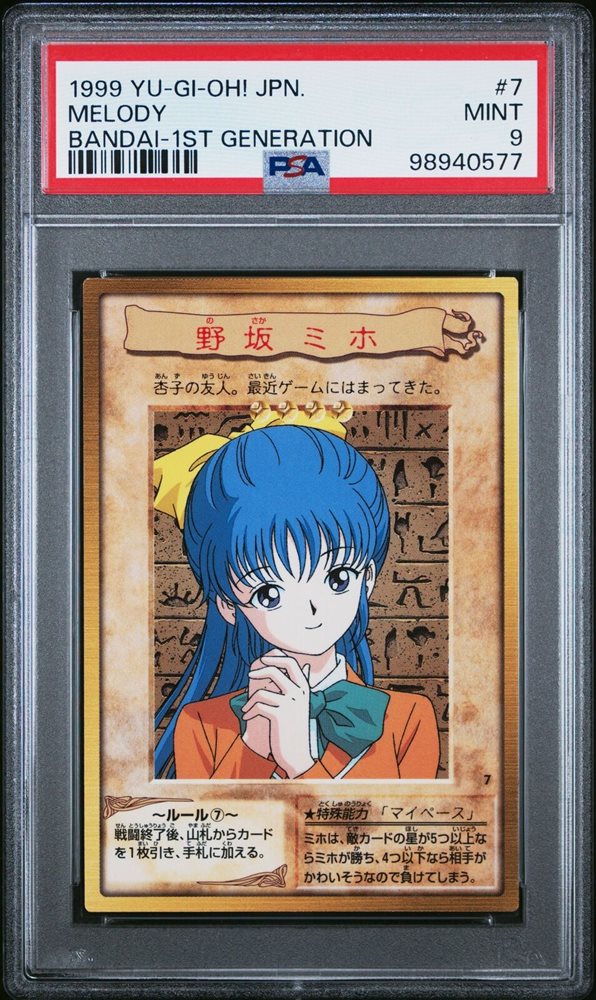 Auction Prices Realized Tcg Cards 1999 YU-GI-OH! JAPANESE