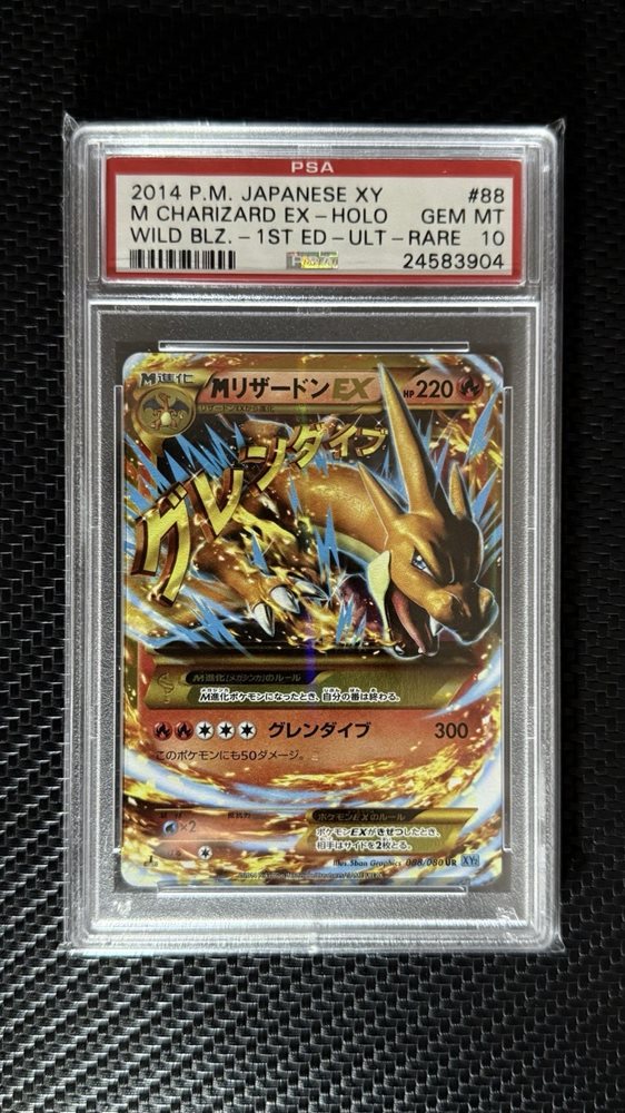 リザードン EX M Charizard PSA10品質 PSA 10 M Charizard EX 002/021 Mega Battle 2014 Holo GEM-MT