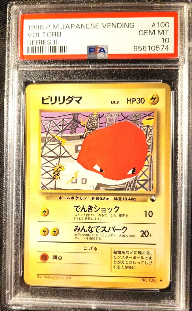 9999 PSA10 ビリリダマ voltorb 2018 36 30 💎PSA 10 GEM MINT 2024 Pokemon Paldean Fates VOLTORB #133