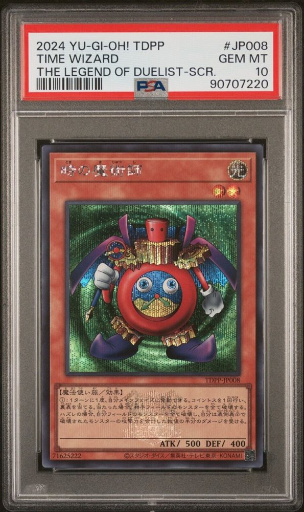 2024 YU-GI-OH! デュエミナイ・エルフ JP001 PSA10 2024 YU-GI-OH! デュエミナイ・エルフ JP001 PSA10
