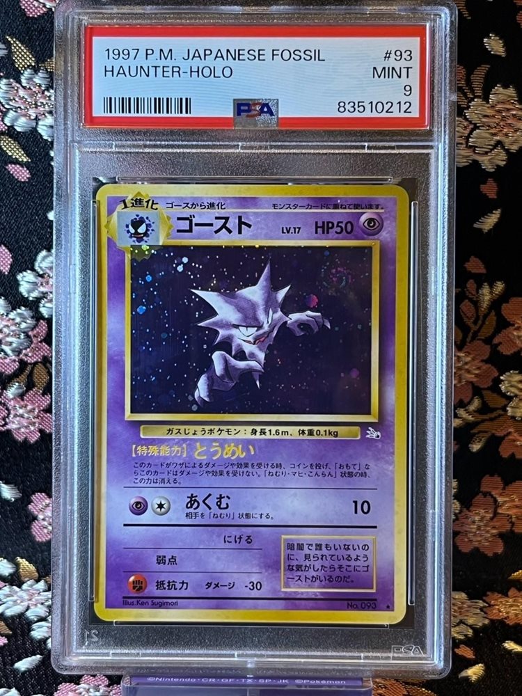 PSA8】 ゴースト 旧裏 第三弾 拡張パック HAUNTER-HOLO - メルカリ