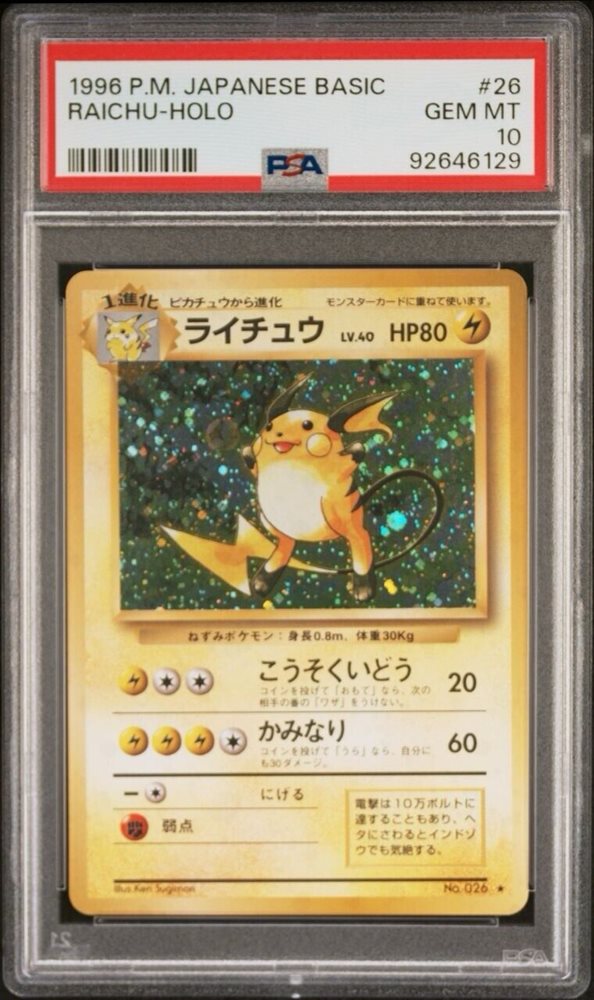 PSA10 ライチュウ 旧裏 26 1996 Raichu Auction Prices Realized Tcg Cards 1996 POKEMON JAPANESE