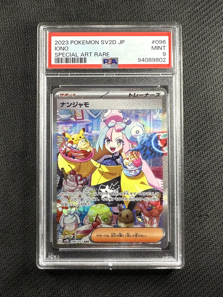 PSA 10 2023 Pokémon Iono #096 SV2D SAR Clay Burst Japanese