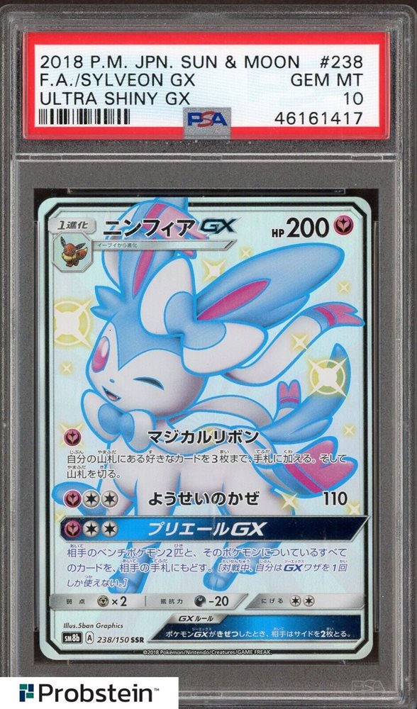 【PSA10】 シロナ 2018年 ULTRA SHINY GX eBay Auction Item 363659158469 Tcg Cards 2018 Pokemon