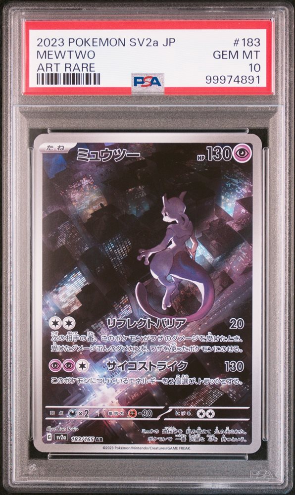 【PSA10】ミュウツー SV2a JP ART RARE PSA 10 Mewtwo Pokemon 151 183/165 SV2a JP Japanese Art Rare