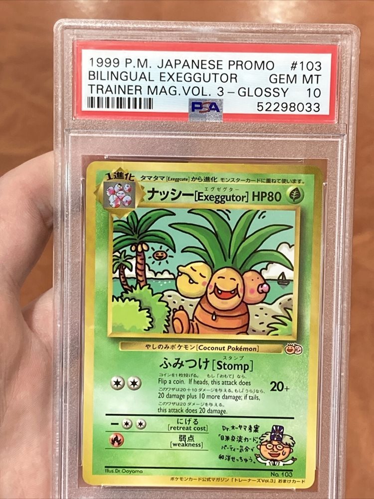 how much is a japanese exeggutor pokemon card worth Exeggutor AR 066/063 Mega Brave