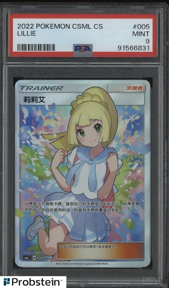 Auction Prices Realized Tcg Cards 2022 POKEMON SIMPLIFIED