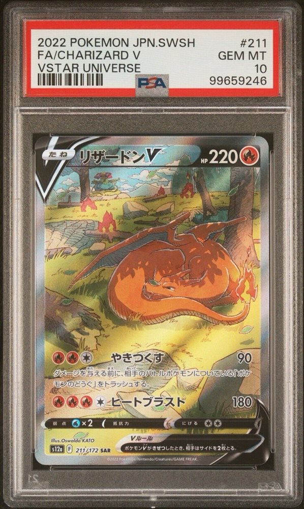 japanese pokemon card values 2022 Japanese Pokemon Card Raikou V SAR 218/172 VSTAR Universe s12a main image 0