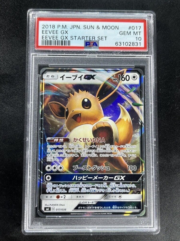 Auction Prices Realized Tcg Cards 2018 POKEMON JAPANESE SUN