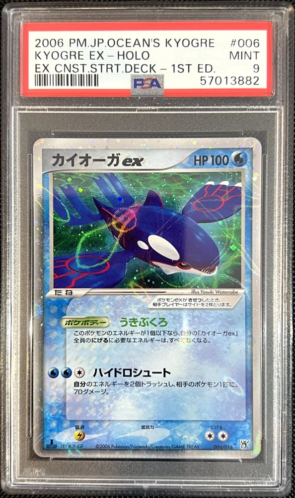 Auction Prices Realized Tcg Cards 2006 POKEMON JAPANESE