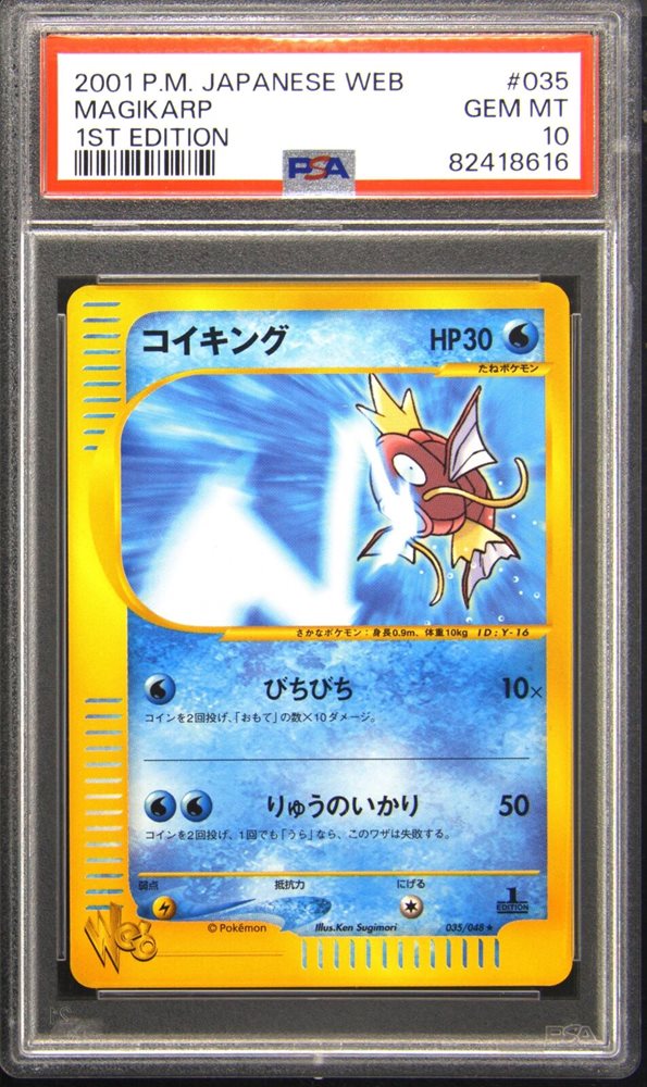 Auction Prices Realized Tcg Cards 2001 POKEMON JAPANESE WEB