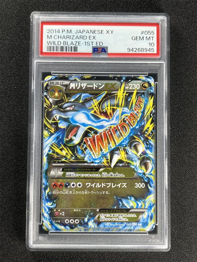 み*や様 M CHARIZARD EX #088 WILD BLAZE 2014 Auction Prices Realized Tcg Cards 2014 POKEMON JAPANESE XY