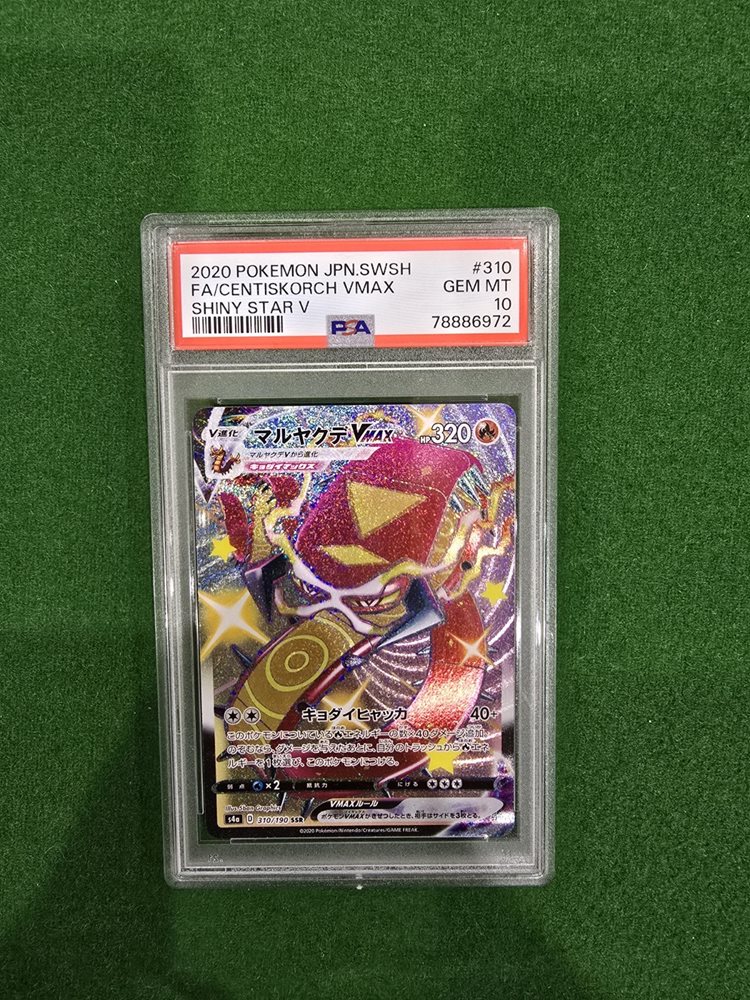 エクスタシー　沙那　sp psa10 PSA 10 Pokemon Card SHINY STAR V UR SEQ Set ZACIAN V